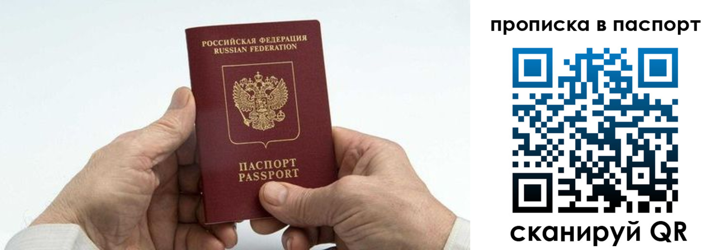 временная регистрация собственник в Калачинске