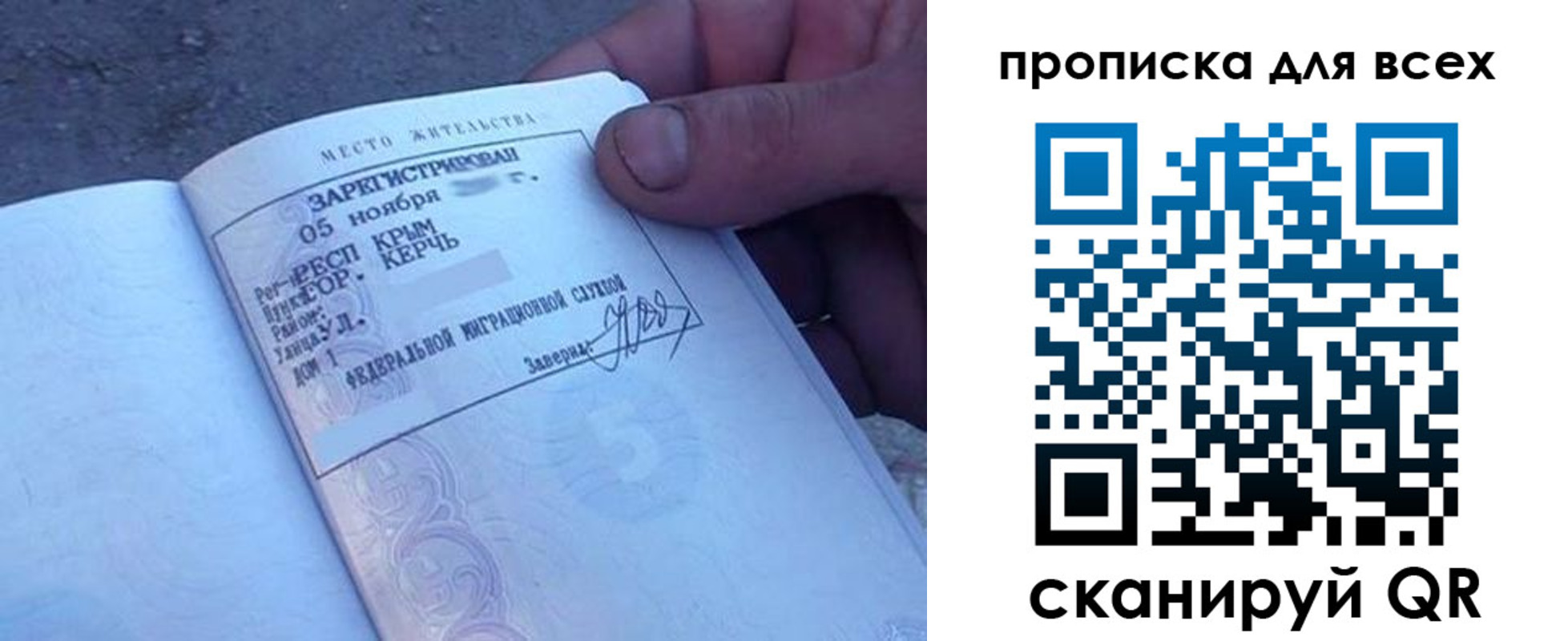временная регистрация в квартире в Калачинске