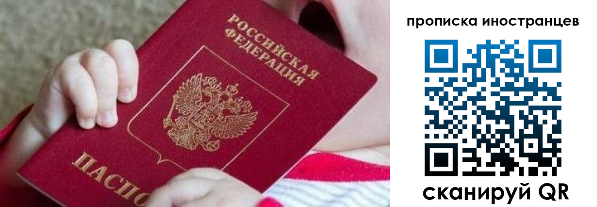 временная регистрация поиск в Калачинске