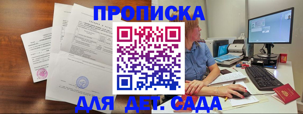 временная регистрация купить в Калачинске