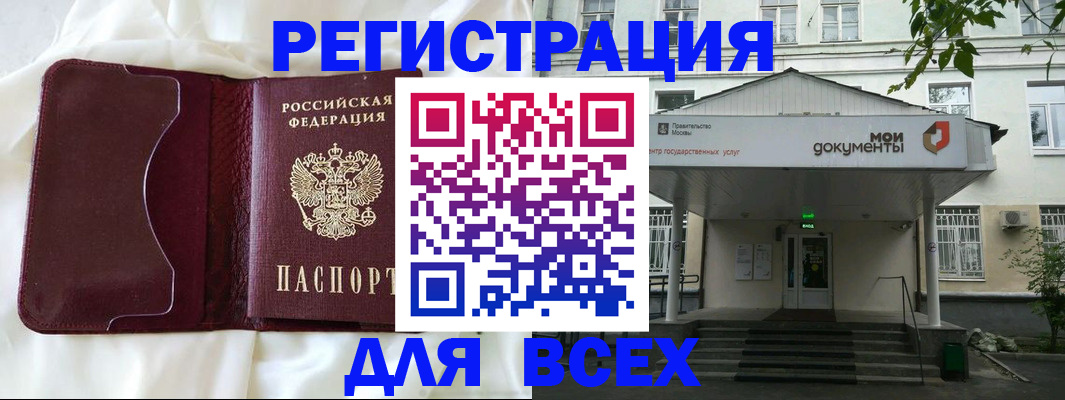 прописка поиск в Калачинске