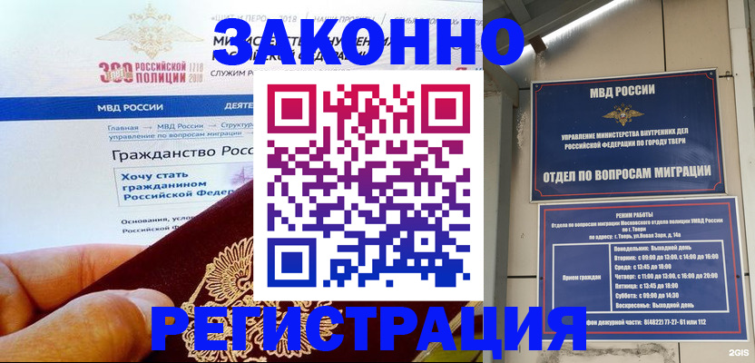 найти адрес прописки в Калачинске