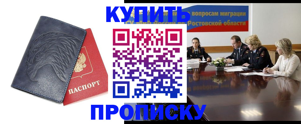 временная регистрация госуслуги в Калачинске