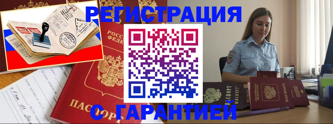 миграционный учет в Калачинске