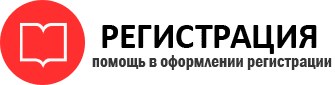 прописка в Калачинске id553385